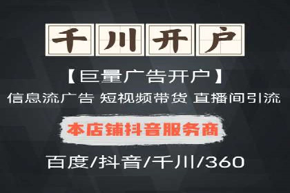 成功利用渠道开户返点，实现业务翻倍增长